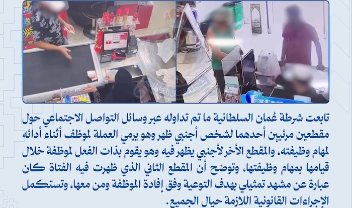ROP, çalışanlara para atılan videolar için harekete geçti