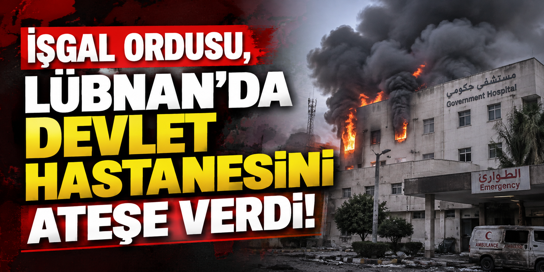 İşgal askerleri Lübnan’da devlet hastanesini ateşe verdi