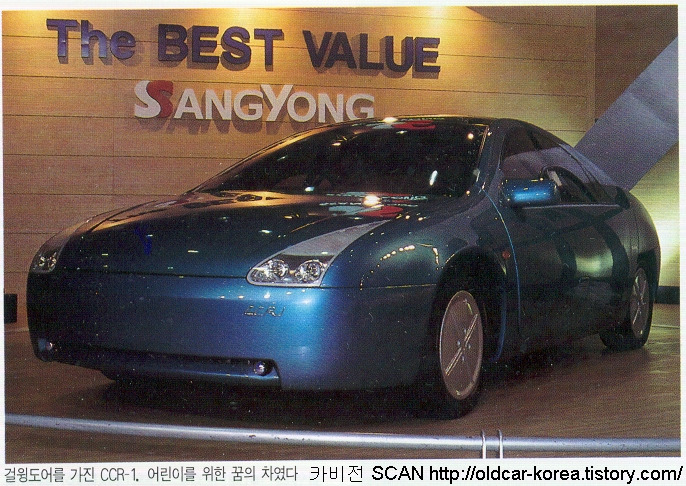 SsangYong CCR-1: Kore’nin erken elektrikli otomobili