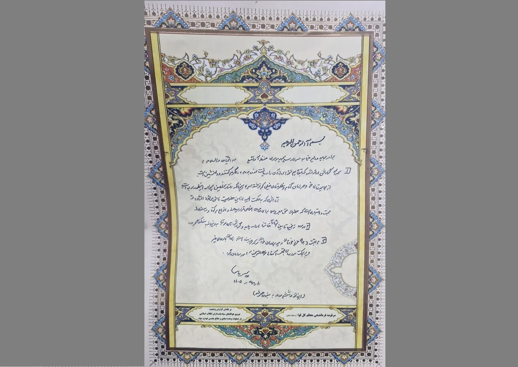 İslam İnkılabı Lideri’nden Tuğgeneral Musevi’ye mesaj