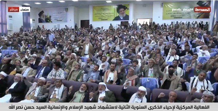 Sana’da Şehit Nasrallah’ı Anma Töreni Düzenlendi